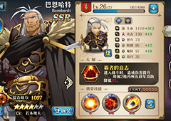 梦幻模拟战手游巴恩哈特附魔推荐 皇帝附魔选择