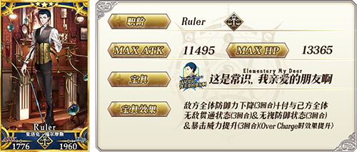 FGO福尔摩斯