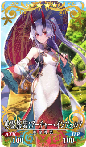 FGO英灵旅装ArcherInferno