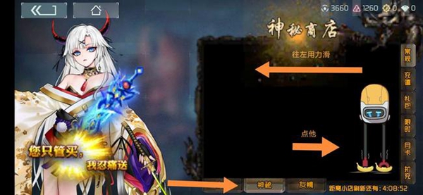映月城与电子姬商店图