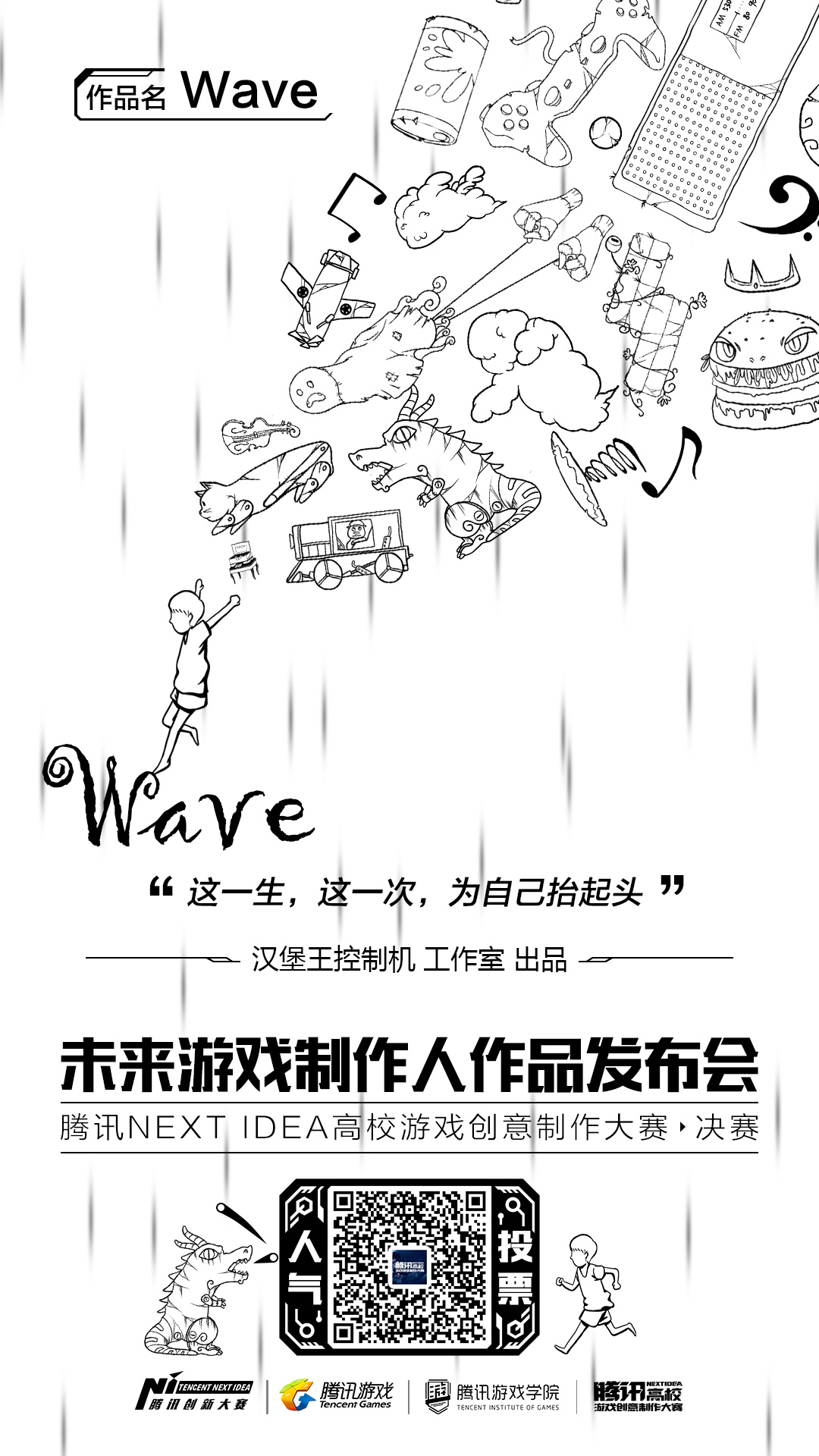 Wave图片