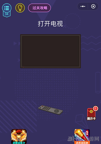 微信脑力大作战第33关图片