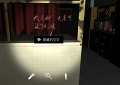 孙美琪疑案手游线索隐藏的文字在哪 文字位置介绍