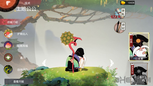 闹闹天宫战术英雄图片2