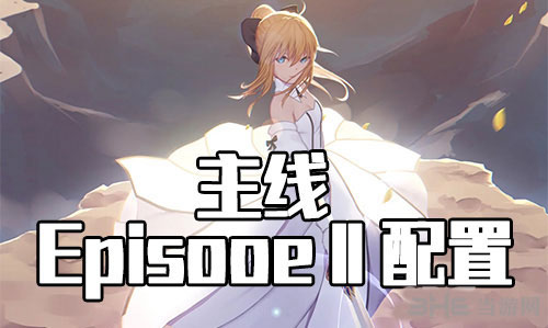 FGO星战复刻EPISODEⅡ1