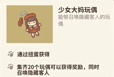 动物餐厅少女大妈玩偶图片