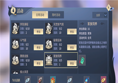 斗破苍穹手游哪些日常任务值得做 日常任务推荐