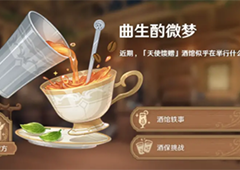 原神琴咖啡怎么做 制作配方攻略