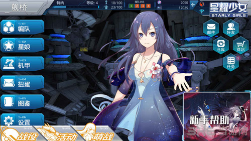星耀少女图片3