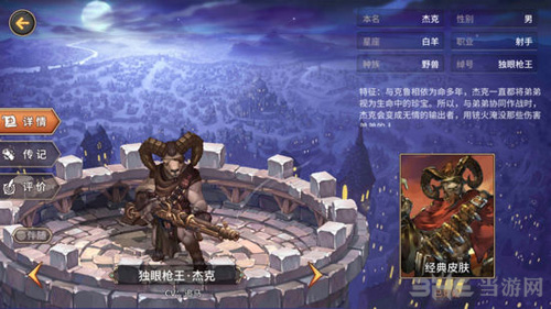 吟游战记独眼枪王杰克图片