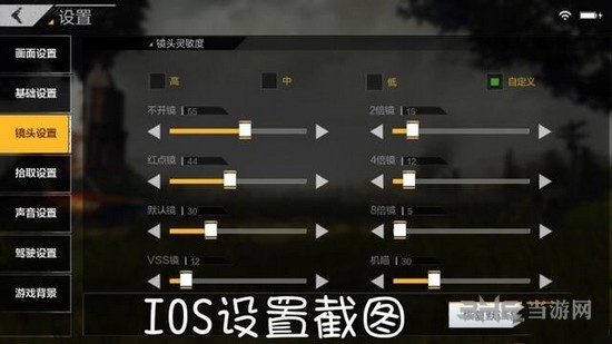 绝地求生全军出击灵敏度设置图片2