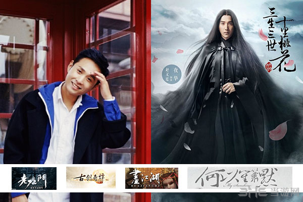 《三生三世》夜华、墨渊御用配音演员图片1