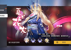 解神者首充奖励是什么 全部赠送皮肤物品一览