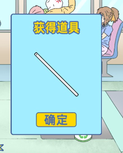 情侣是不可能在一起的第16关图