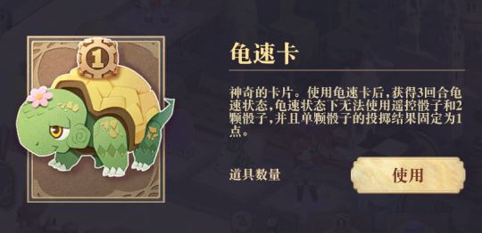 《幻书启世录》量子骰子玩法攻略推荐