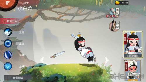 闹闹天宫小白龙图片2