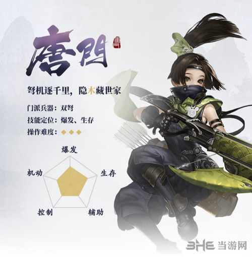 剑侠世界2图片