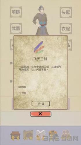 《江湖中的我》图