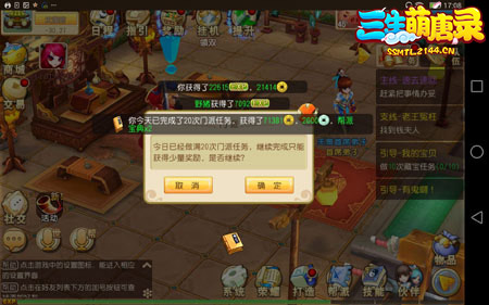 择天记手游图片4