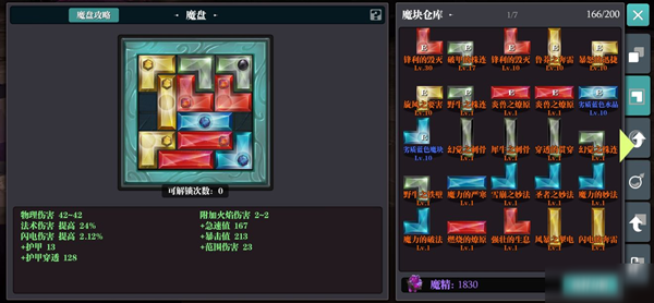 弓箭手法盘2