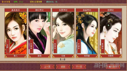 皇帝成长模式2自由模式图片6