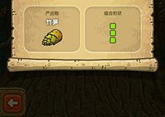黑暗料理王竹笋图鉴 竹笋出处怪物及食材菜谱配方