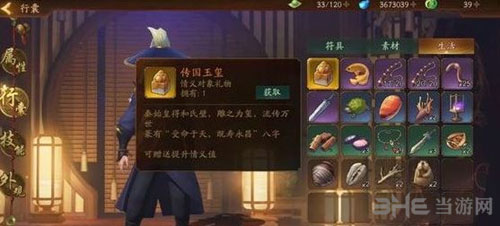神都夜行录