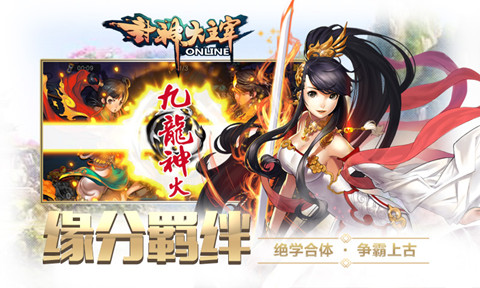 封神大主宰截图5