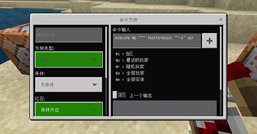 我的世界手机版二段跳设置流程2