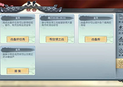 武林外传手游怎么加入帮会 加入帮会及创建帮会详解