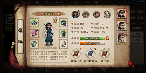 烟雨江湖韦陀棍法