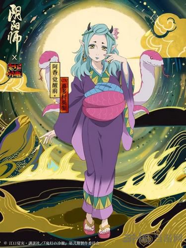 阴阳师阿香图片2