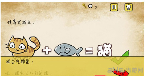 最囧游戏有点悬第2关2