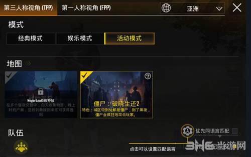 绝地求生刺激战场