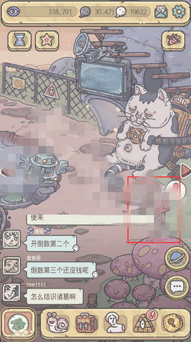 最强蜗牛做个俗人图