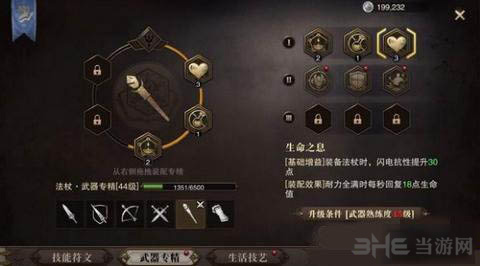 猎魂觉醒图片1