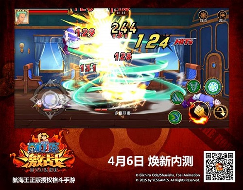 航海王激战截图2