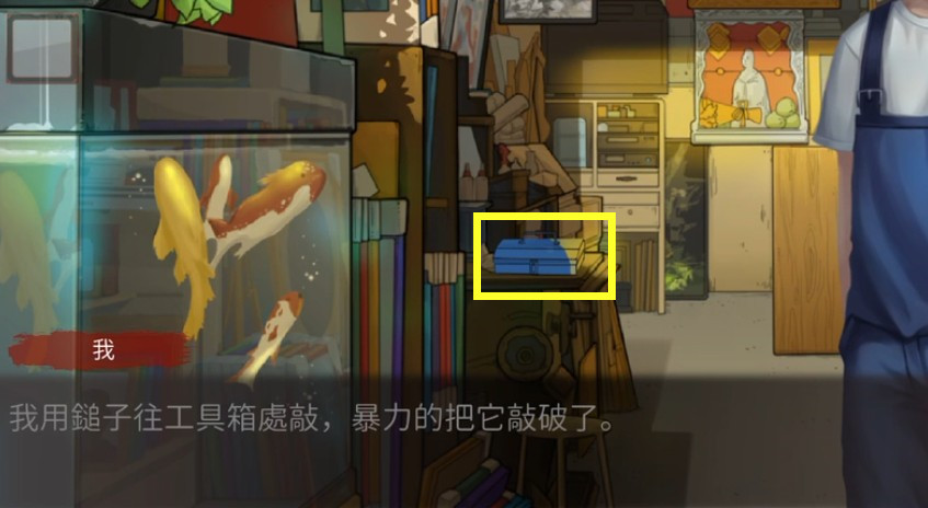 危险人渣第三者过关攻略8