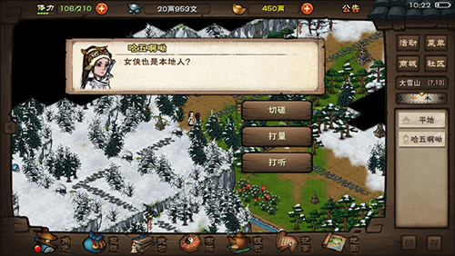 烟雨江湖图片
