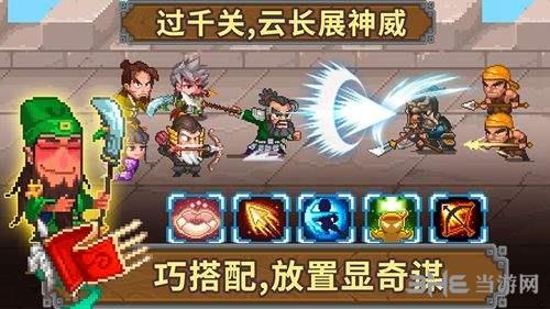 像素魏蜀吴图