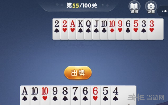 微信欢乐斗地主5月残局第55关图片