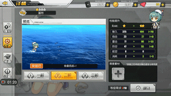 碧蓝航线富特弹幕截图2