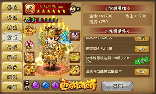 西游萌萌截图4