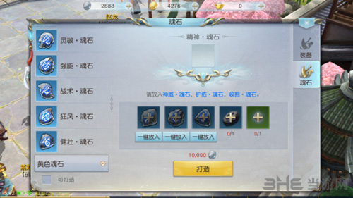 镇魔曲画面截图3