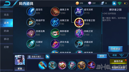 王者荣耀截图2