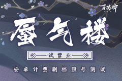 《阴阳师百闻牌》10.16开测！感受掐表王子妖琴师的节奏