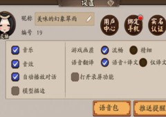 阴阳师实名认证能改吗 阴阳师实名认证更改方法