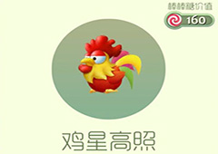 球球大作战鸡星高照皮肤怎么获得 鸡星高照皮肤获取方法