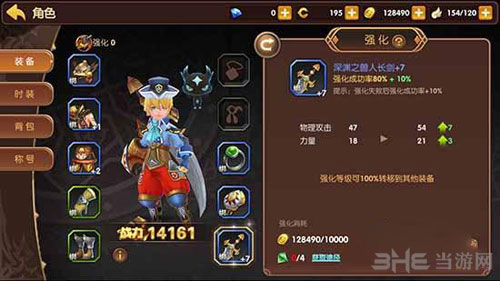 龙之谷手游截图1