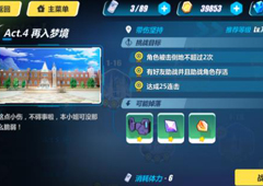 崩坏3rd1-18怎么打 1-18带伤坚持过关攻略